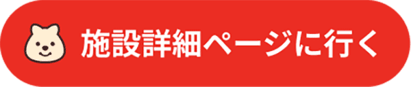 会津若松市の保育園 あおいほいくえん 病児保育 あおぞら あずかるこちゃん
